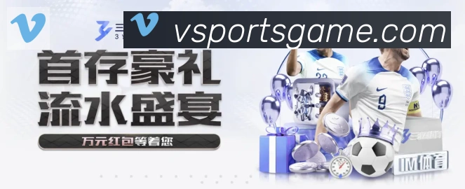 vsports体育荣誉