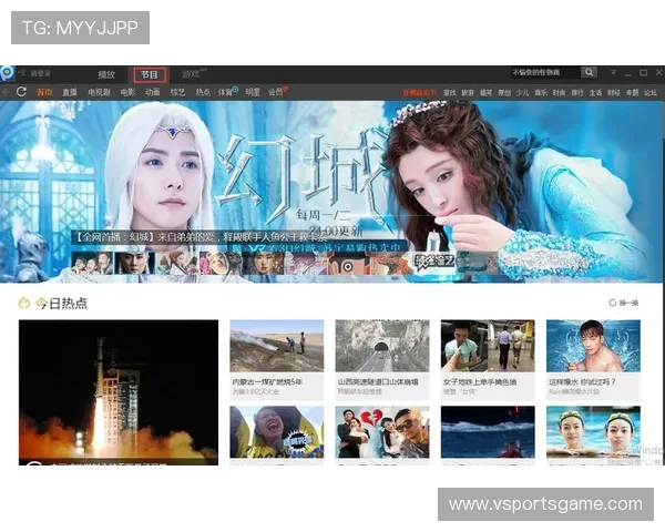 PPTV西甲直播解说效果及用户体验评测
